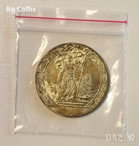 2 лева 1981 Освобождението 