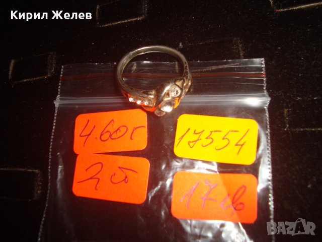 ВИНТИДЖ АРТ ПОСРЕБРЕН ПРЪСТЕН с КРИСТАЛЧЕТА 17554, снимка 3 - Пръстени - 31246919