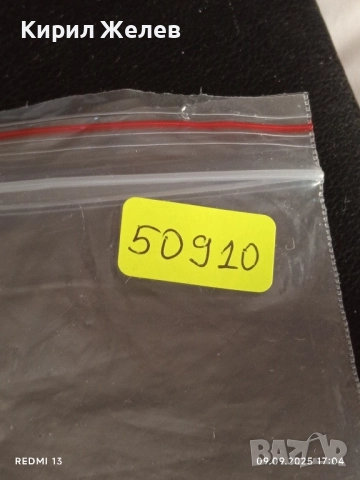 Три фонокарти ГЕРМАНИЯ стари редки за КОЛЕКЦИЯ ДЕКОРАЦИЯ 50910, снимка 10 - Колекции - 51656472