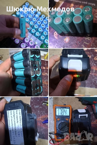 Изработка и ремонт на акумулаторни батерии за винтоверт, гайковерт, и т.н. , снимка 4 - Винтоверти - 44658528