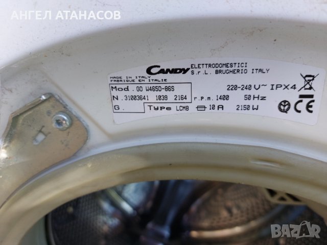 Продавам пералня със сушилня  Candy GO  W465D-86S на части., снимка 2 - Перални - 37371668
