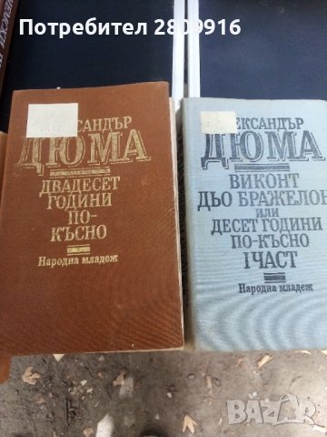 2 броя книги , снимка 3 - Художествена литература - 42300153