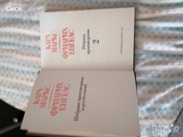 Избрани произведения, снимка 2 - Други - 38109951