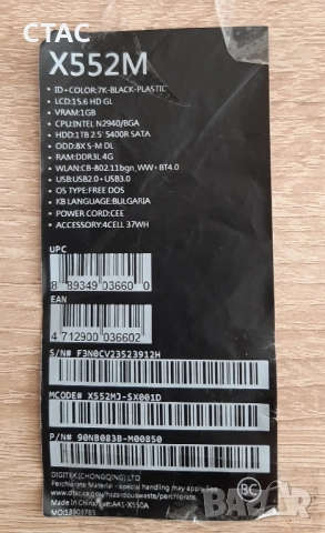 Лаптоп ASUS -X 552 MJ- SX001D, снимка 12 - Лаптоп аксесоари - 51844009