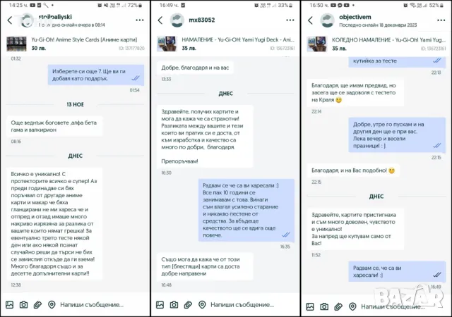 НАМАЛЕНИЕ - Yu-Gi-Oh! - Най-големият избор от аниме тестета в България, снимка 10 - Художествена литература - 50317838