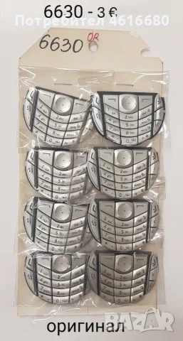 Оригинални клавиатури за Nokia 1600,6151,6300,3100,3410,3120,3200,7250,6230,3220,6630,6101,5200,6100, снимка 15 - Резервни части за телефони - 56237167