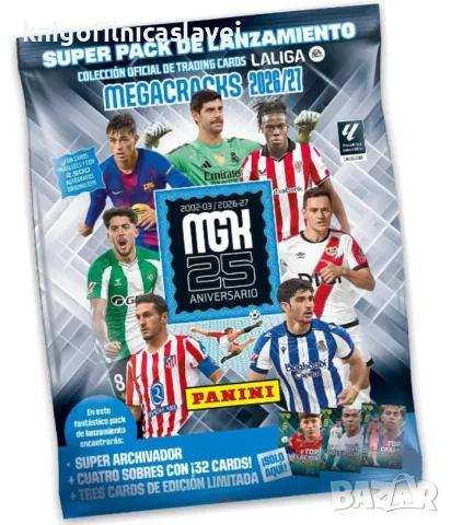 Албум за карти МЕГАКРАКС ЛА ЛИГА сезон 2026/2027 (Panini LaLiga 2026-2027. Megacracks)