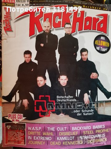 Музикални списания , снимка 2 - Списания и комикси - 40212031