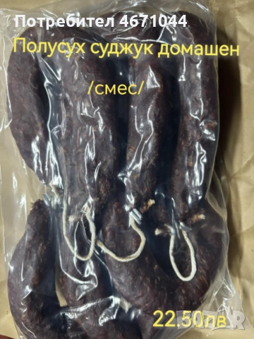 Домашно приготвени мезета , снимка 2 - Домашни продукти - 52679900