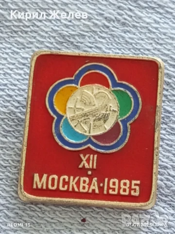 Лот значки 6 броя стари редки СЕВАСТОПОЛ,ЛЕНИН, МОСКВА за КОЛЕКЦИОНЕРИ 13653, снимка 10 - Колекции - 50864407