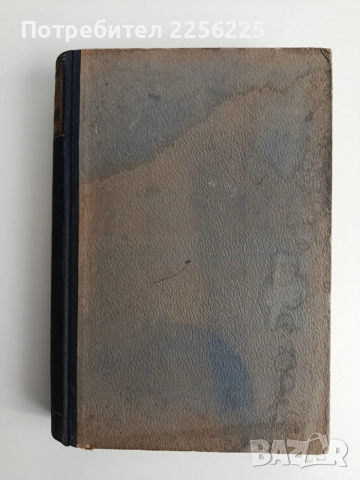 Обща патология и патологическа анатомия, снимка 4 - Специализирана литература - 54183875