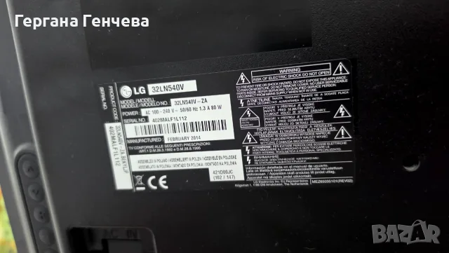Продавам работещ телевизор LG 32 inch, снимка 2 - Телевизори - 56180974