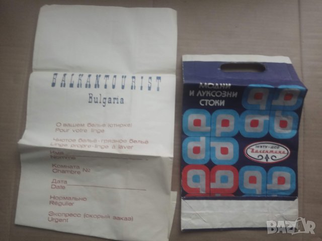 Продавам хартиени и найлонови торбички от соца, снимка 2 - Колекции - 29979351