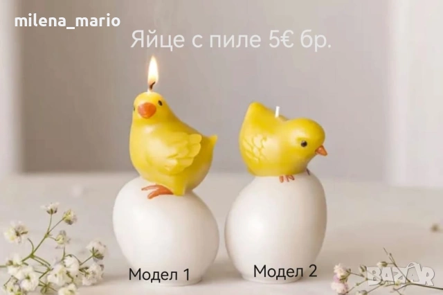 молд *Великден *, снимка 13 - Други - 53898007