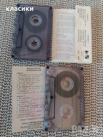 Български певци и изпълнители., снимка 10 - Аудио касети - 53141829