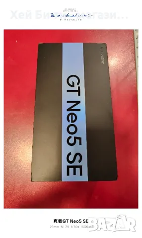 Realme GT Neo 5 SE, снимка 1