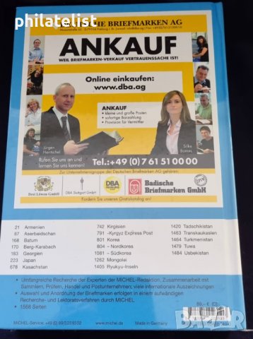 MICHEL - Източна Азия 2020, снимка 2 - Филателия - 37877274