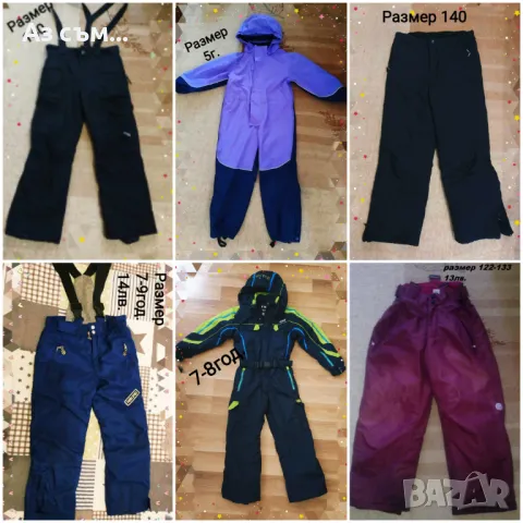 Зимни космонавти и връхни дрехи , снимка 4 - Други - 48484798