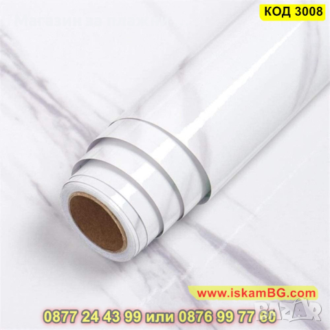 Ролка от 3 метра самозалепващо фолио за мебели с ширина 60 см. - КОД 3008, снимка 14 - Декорация за дома - 44731655