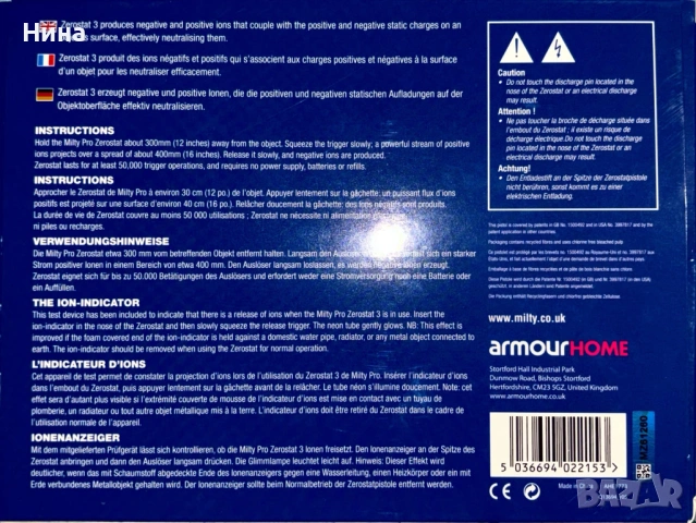 Антистатичен пистолет за грамофонни плочи, снимка 3 - Грамофони - 54188938