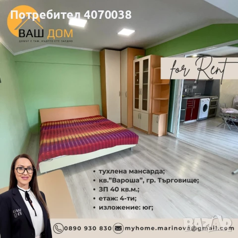 тухлена мансарда, снимка 3 - Апартаменти - 50963320