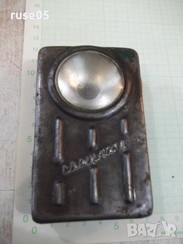 Фенерче "Светлина" старо от соца, снимка 7 - Други ценни предмети - 31804450