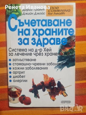 Комплект от 4 броя книги , снимка 2 - Други - 52419128