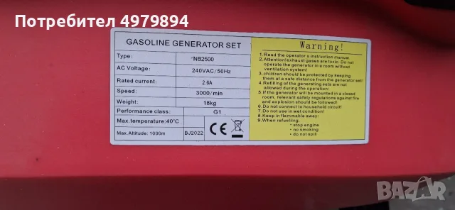 Бензинов генератор  2 KW, снимка 2 - Генератори - 56527318