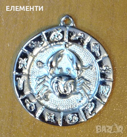 Метален Елемент / Медальон - Зодия РАК
