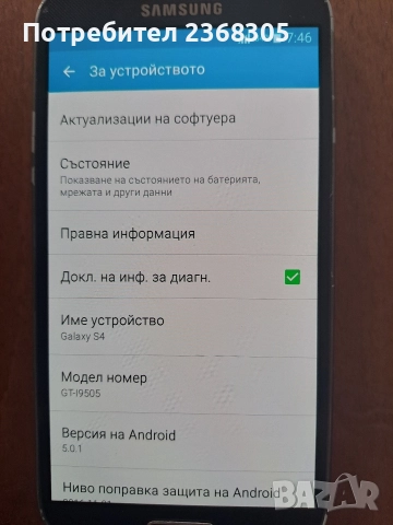 Samsung s4, снимка 4 - Samsung - 52838279