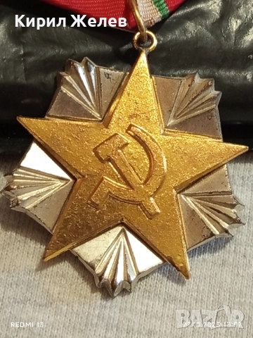 ОРДЕН на ТРУДА сребърен в кутия високо качество за КОЛЕКЦИОНЕРИ 32237, снимка 5 - Антикварни и старинни предмети - 52198079