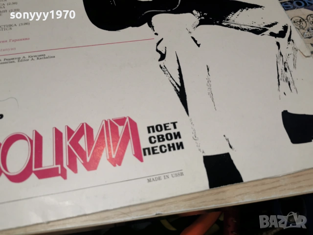 ВИСОЦКИЙ 2701261253, снимка 13 - Грамофонни плочи - 53243829