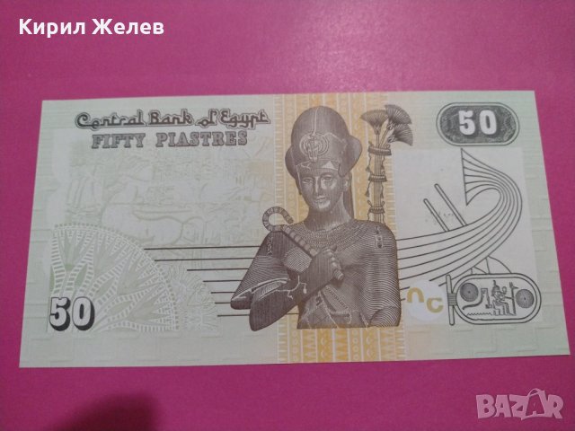 Банкнота Египет-15974, снимка 2 - Нумизматика и бонистика - 30593177