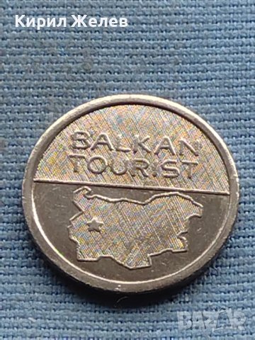 Стар рядък жетон БАЛКАН ТУРИСТ за КОЛЕКЦИОНЕРИ 40662