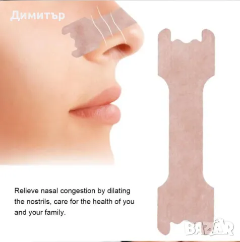 Лепенки за нос против хъркане 30бр.