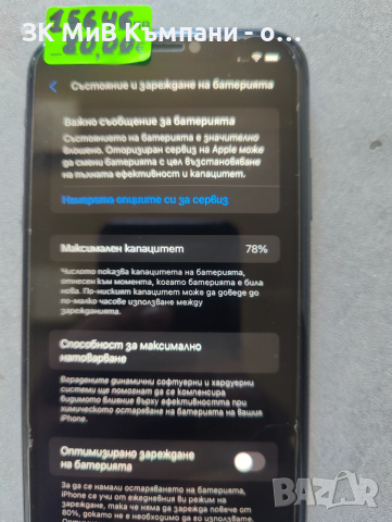 Iphone 11 64Gb, снимка 3 - Apple iPhone - 54347736