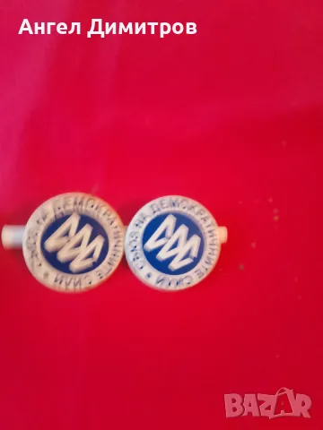 СДС 2 метални значки , снимка 4 - Колекции - 48999977