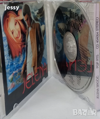 Rada Manojlovic - Deset Ispod Nule / Marakana / Jelena Brocic - Vracam Ti Se Majko, снимка 14 - CD дискове - 41821341