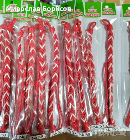 МАРТЕНИЦИ НА ЕДРО - №53 - МОДЕЛ 2026, снимка 3 - Други - 50779074