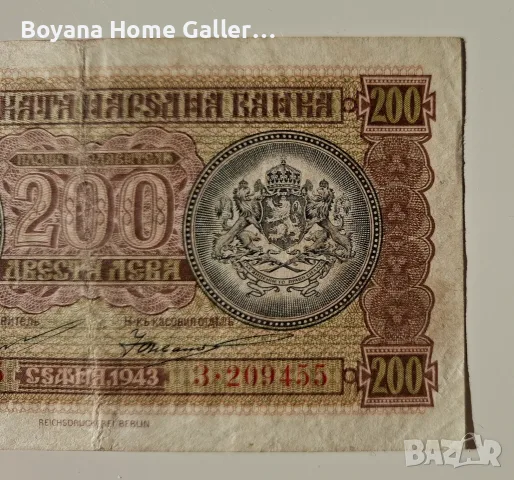 Стара Банкнота 200 лева 1943 година Царство България, снимка 2 - Нумизматика и бонистика - 55874332