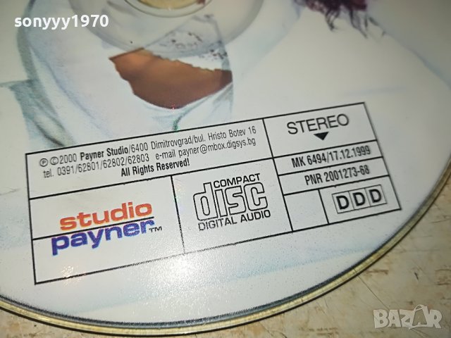 РЕНИ-КАТО ПТИЦА ЦД 1006221816, снимка 7 - CD дискове - 37044944