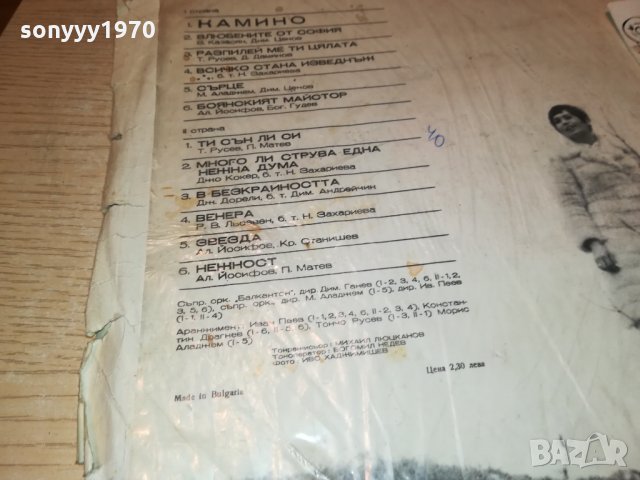 ЛИЛИ ИВАНОВА-КАМИНО-ПЛОЧА 2912211859, снимка 15 - Грамофонни плочи - 35271282