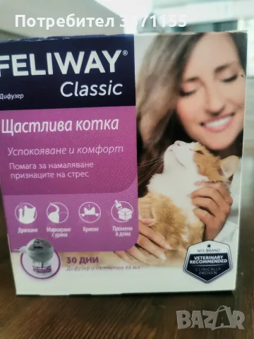 Feliway Classic Щастлива котка