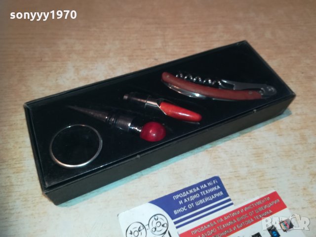 аксесоари за вино 1912201300, снимка 5 - Колекции - 31169784