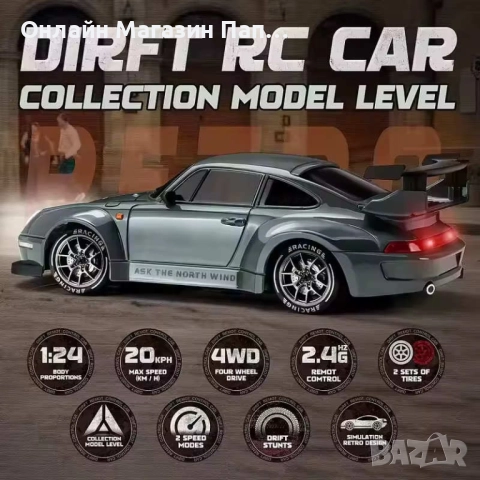 4WD RC Дрифт кола с LED светлини – 20KM/h високоскоростна радиоуправляема кола (Сива), снимка 2 - Коли, камиони, мотори, писти - 52371299