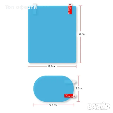 Фолио за огледало 8143/130 95*135ММ 4 БР/К-Т, снимка 3 - Аксесоари и консумативи - 48810710