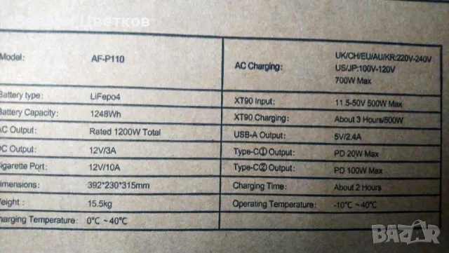 Преносима елстанция AFERIY, снимка 3 - Къмпинг осветление - 47517215