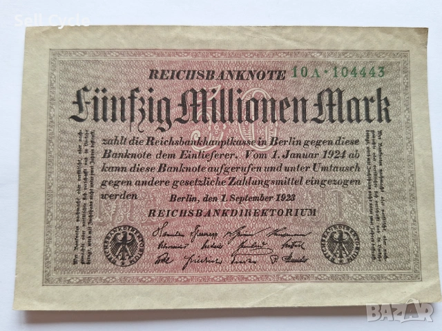 ✅ГЕРМАНИЯ - 50 000 000 марки 1923 г.❗