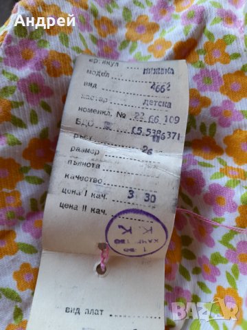 Стара детска пижама #2, снимка 5 - Други ценни предмети - 36885417