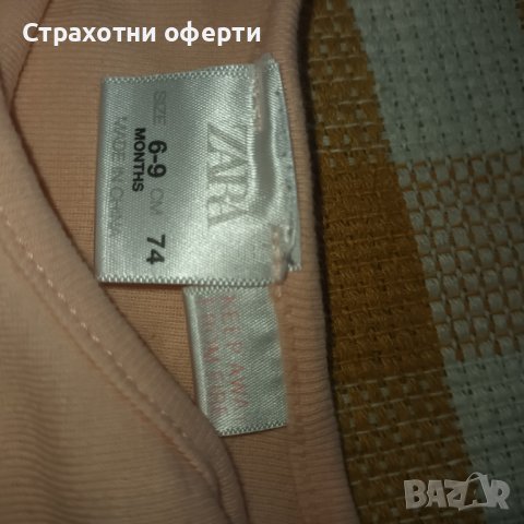 Бодита Zara  6-9 месеца , снимка 6 - Бодита за бебе - 42341265